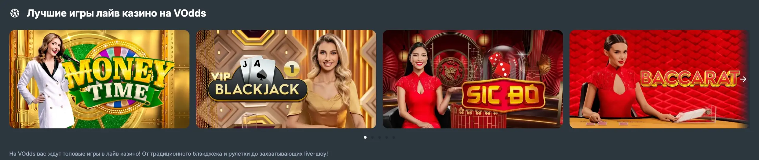 казино онлайн vodds