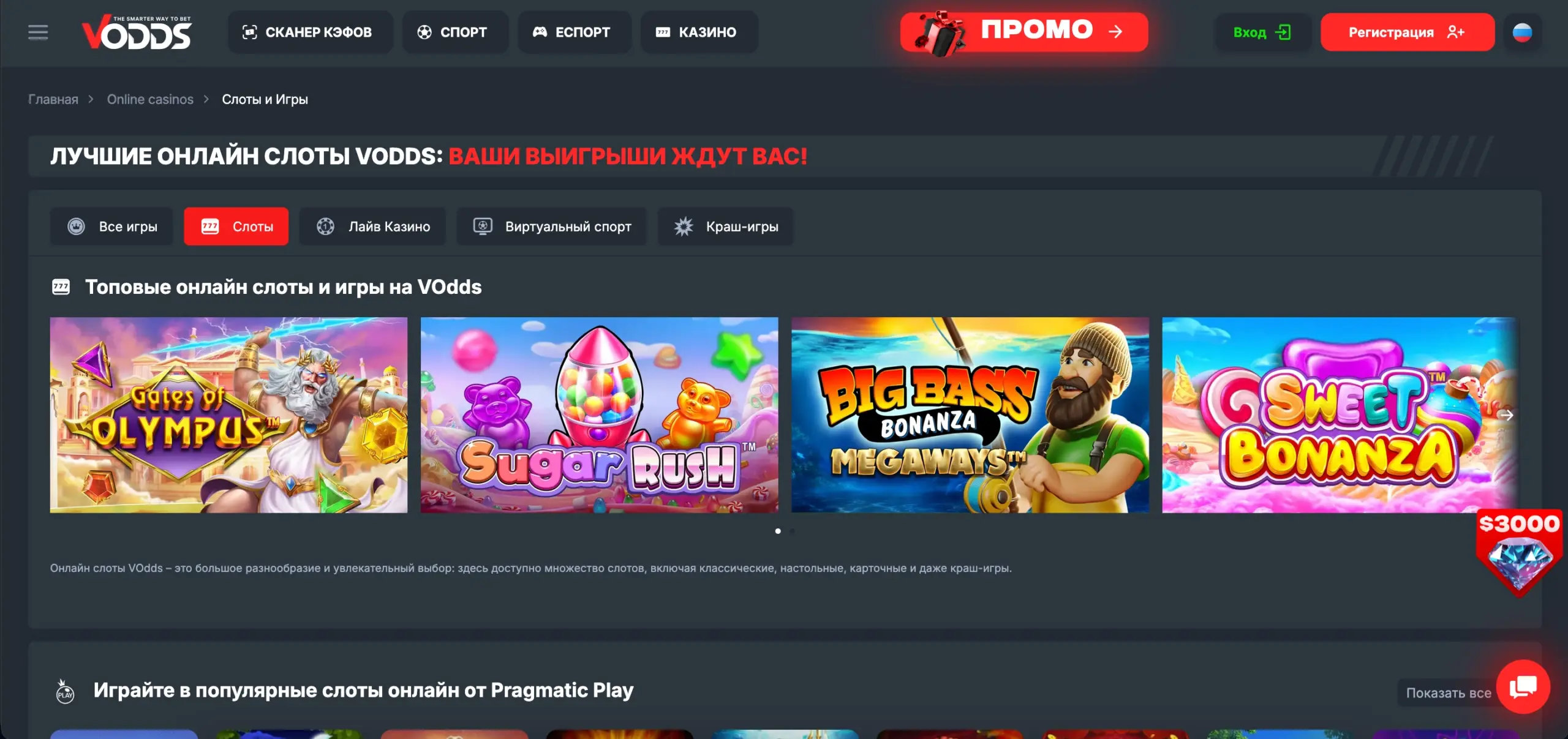 казино онлайн vodds